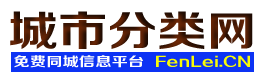 铁岭城市分类网